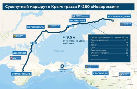 Как проехать в Крым в 2025-м: маршрут по Р-280 «Новороссия» map.jpg